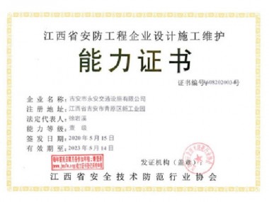 能（néng）力證書